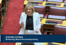 Σταρακά: «Μπλόκο» της κυβέρνησης στα ανταποδοτικά τέλη για τα μεγάλα υδροηλεκτρικά έργα του Αχελώου»