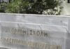 Εθνική Σχολή Δικαστικών Λειτουργών: Ποιοι και μέχρι τι ώρα μπορούν να υποβάλουν αίτηση έως σήμερα για τις 150 θέσεις εργασίας