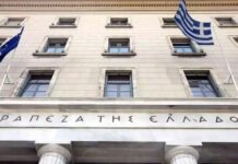 Τράπεζα της Ελλάδος: Στο 3,8% ο πληθωρισμός το 2026-Τι λένε οι οικονομολόγοι