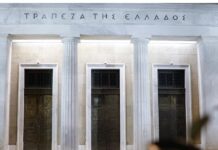 Τράπεζα της Ελλάδος: «Φρένο» στα νέα δάνεια τον Απρίλιο-Δείτε αναλυτικά τα στοιχεία