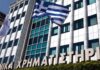 Χρηματιστήριο Αθηνών: Άνοδος 0,74% – Στα 239,07 εκατ. ευρώ ο τζίρος