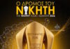 ΑΕΚ: Το τρόπαιο του πρωταθλήματος ξεκινά το ταξίδι του σε Ελλάδα, Κύπρο και Κωνσταντινούπολη