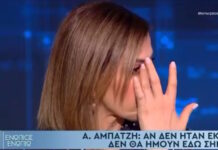 Η Ειρήνη Αγαπηδάκη λύγισε on air για τον Αχμέτ που σώθηκε χάρη στο πρόγραμμα «Προλαμβάνω»