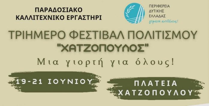 agrinio_kallitexniko_ergastirio_ekdiloshi_1.jpg