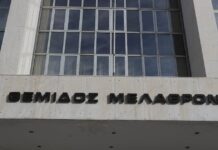 Άρειος Πάγος: Μπακέλα και Λυμπερόπουλο έβγαλε η κάλπη των ανώτατων δικαστών και εισαγγελέων για τη νέα ηγεσία