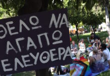 Athens Pride 2026: Χιλιάδες κόσμου στην παρέλαση υπερηφάνειας, αγάπης και ισότητας – Εικόνες από το πολύχρωμο κέντρο