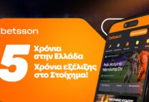 Betsson: 5 Χρόνια στην Ελλάδα – 5 Χρόνια εξέλιξης στο Στοίχημα