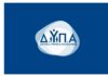 Μητρώο Εκπαιδευτικών της ΔΥΠΑ: Παρατείνεται η διαδικασία επικαιροποίησης των στοιχείων – Η νέα προθεσμία
