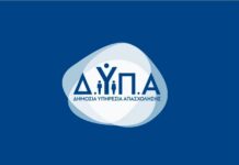 ΔΥΠΑ: Και τον Ιούλιο διαδικτυακά εργαστήρια συμβουλευτικής -Όλες οι λεπτομέρειες