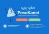 posokanei.gov.gr: Οδηγός με 22 ερωτήσεις και απαντήσεις για την εφαρμογή σύγκρισης των τιμών στα προϊόντα των σούπερ μάρκετ