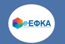 Κατασκηνωτικό Πρόγραμμα e-ΕΦΚΑ: Αύριο ανοίγει ξανά η πλατφόρμα για τις αιτήσεις – Όλες οι λεπτομέρειες