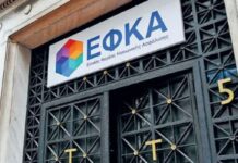 e-ΕΦΚΑ: Από 1η Ιουλίου οι αιτήσεις επιστροφής αχρεωστήτως καταβληθέντων ποσών για εργαζόμενους συνταξιούχους
