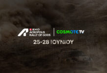 Το ΕΚΟ Ράλλυ Ακρόπολις 2026 έρχεται στην COSMOTE TV