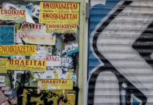 Όσα κατέθεσε ο 27χρονος για τις απάτες με τις ψεύτικες αγγελίες για ενοικίαση διαμερισμάτων: «Είμαι εθισμένος στον τζόγο»
