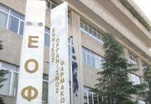 O ΕΟΦ ανακαλεί αποστειρωμένες γάζες λόγω απόκλισης από τις προδιαγραφές