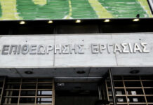 Επιθεώρηση Εργασίας: Πάνω από 82.000 έλεγχοι το 2025 – Σχεδόν 54 εκατ. ευρώ τα πρόστιμα που επιβλήθηκαν