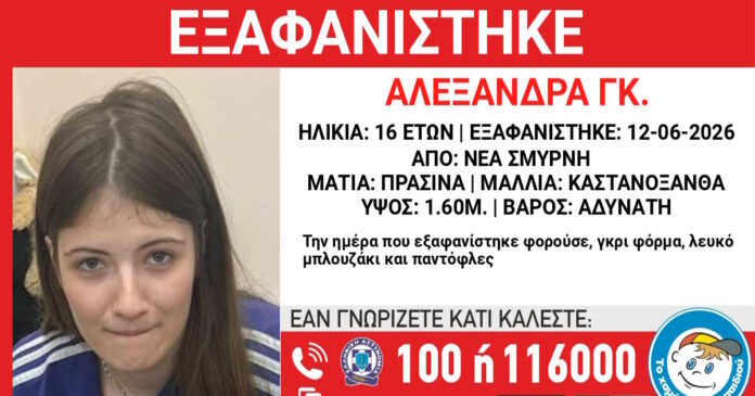 exafanisi-14062026-1200x630.jpg