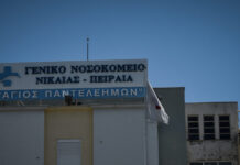 Γενικό Κρατικό Νίκαιας: Έμεινε για 2 ώρες χωρίς ρεύμα κατά τη διάρκεια εφημερίας – «Χάος» καταγγέλλουν οι εργαζόμενοι