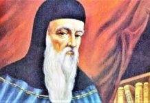 Σήμερα 07 Ιουνίου τιμάται: ο Άγιος Αναστάσιος ο Γόρδιος