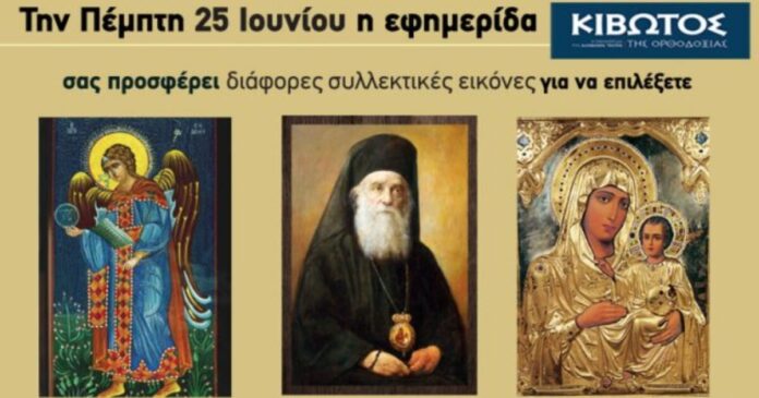 kivotos-1-1-1200x630.jpg