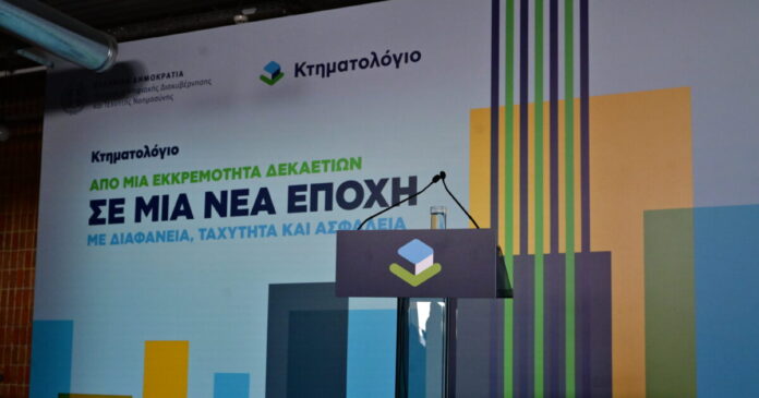 ktimatologio-1200x630.jpg
