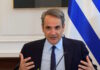 Κυριάκος Μητσοτάκης για Γιώργο Σουφλιά: Άφησε το δικό του αποτύπωμα στη σύγχρονη ιστορία της χώρας
