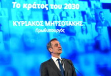Κυριάκος Μητσοτάκης: Εκλογές το 2027, οι πολίτες αναγνωρίζουν το ψηφιακό άλμα που έχει γίνει στην Ελλάδα