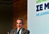 Μητσοτάκης για Κτηματολόγιο: Μια εκκρεμότητα 200 ετών έχει επιλυθεί