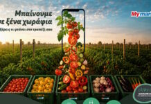 Ξέρεις τι βάζεις στο τραπέζι σου; Στα My market ξέρεις