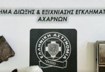 Αχαρνές: Χειροπέδες σε 36χρονο που έκρυβε ναρκωτικά μέσα σε ντουζιέρα