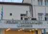 Ναύπλιο: Η τραγική ιστορία της νοσηλεύτριας που πέθανε μετά το επεισόδιο με Ρομά – «Είχε χάσει την 19χρονη κόρη της»