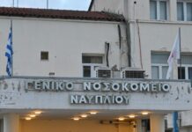 Ναύπλιο: Η τραγική ιστορία της νοσηλεύτριας που πέθανε μετά το επεισόδιο με Ρομά – «Είχε χάσει την 19χρονη κόρη της»