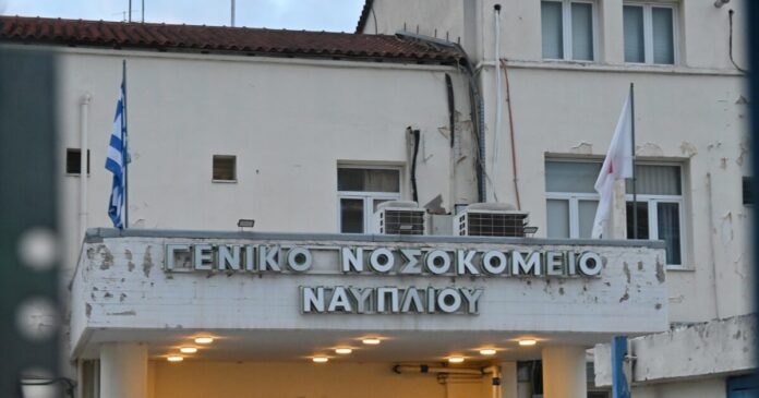 nosokomeio-nafplio-eurok-1200x630.jpg
