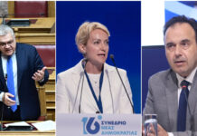 Νέα Δημοκρατία: Υποψήφιοι βουλευτές στις επόμενες εκλογές οι Παπαστεργίου, Παπαϊωάννου και Σδούκου