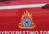 Φωτιά σε σκάφος στο ναυπηγείο της Σαλαμίνας – 25 πυροσβέστες επιχειρούν στο σημείο