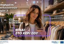 Μία κάρτα για όλες τις προνοιακές παροχές