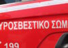 Φωτιά στην Ελευσίνα: Διακοπή κυκλοφορίας στην Ιερά Οδό