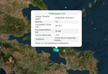 Νέος σεισμός στο Προκόπι Ευβοίας μεγέθους 3,8 Ρίχτερ