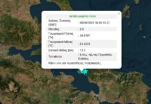 Σεισμός 3,6 Ρίχτερ Προκόπιο Ευβοίας – Αισθητός και στην Αττική