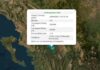 Σεισμός στον Τσαμαντά Θεσπρωτίας μεγέθους 3,6 Ρίχτερ