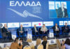 Συνέδριο «Ελλάδα 2030»: «Παραγωγική Ανασυγκρότηση: Αγροδιατροφή, Βιομηχανία και Εξαγωγές»