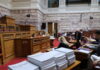 Συνταγματική Αναθεώρηση: Στο τραπέζι προσιτή στέγη, περιβάλλον και αμβλώσεις – Οι προτάσεις ΝΔ και ΠΑΣΟΚ