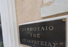 ΣτΕ: «Μπλόκο» στην απόφαση της ΕΛ.ΑΣ. να αποσύρει αστυνομική προστασία από πρώην συνεργάτη άλλοτε υψηλόβαθμου στελέχους της Siemens