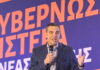 Η ΕΛΑΣ ανεβάζει στροφές με ορίζοντα τις εκλογές: Συνεδριάζει σήμερα η «σκιώδης κυβέρνηση» Τσίπρα