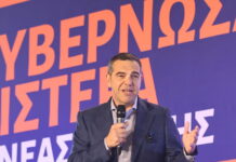 Η ΕΛΑΣ ανεβάζει στροφές με ορίζοντα τις εκλογές: Συνεδριάζει σήμερα η «σκιώδης κυβέρνηση» Τσίπρα