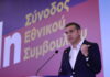 Αλέξης Τσίπρας: 5 παρεμβάσεις ανακούφισης που μπορούν να εφαρμοστούν από την 1η ημέρα διακυβέρνησης