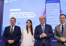 Politis.gov.gr: Νέα ψηφιακή πλατφόρμα δίνει στους πολίτες πρόσβαση στην πορεία των αιτημάτων τους προς το Δημόσιο