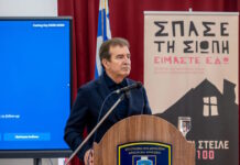 Άσκηση για την αντιμετώπιση περιστατικού ενδοοικογενειακής βίας στη Σχολή Αξιωματικών της ΕΛΑΣ παρουσία Χρυσοχοΐδη