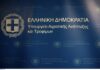 Αναδρομικά έως 1.800 ευρώ στο Αγροτικής Ανάπτυξης – Ποιους αφορά και ποιοι εξαιρούνται