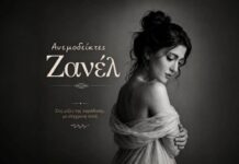 ΖΑΝΕΛ – νέος δίσκος «Ανεμοδείκτες» από την Spider Music.